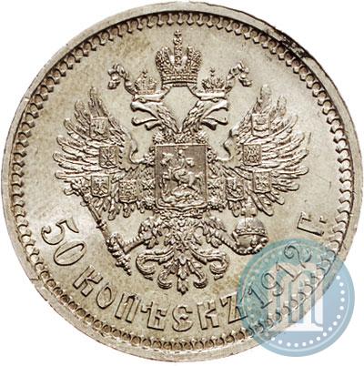 Picture 50 kopecks 1912 year (ЭБ) 