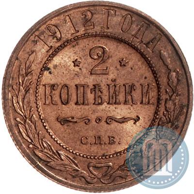 Picture 2 kopecks 1912 year СПБ 