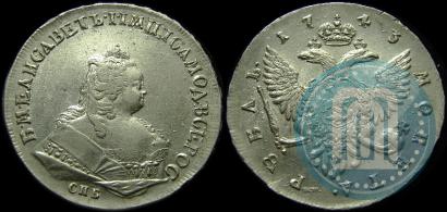 Picture 1 rouble 1743 year СПБ 