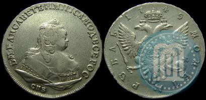 Picture 1 rouble 1745 year СПБ 