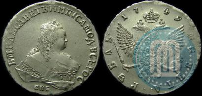Фото 1 рубль 1749 года СПБ 