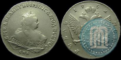 Picture 1 rouble 1752 year СПБ-ЯI 