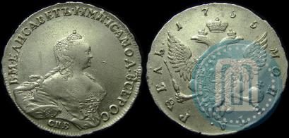 Picture 1 rouble 1755 year СПБ-ЯI 