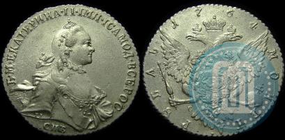 Фото 1 рубль 1764 года СПБ-СА 