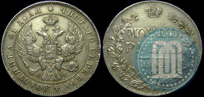 Picture 1 rouble 1842 year СПБ-АЧ 