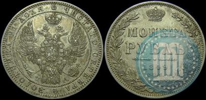 Picture 1 rouble 1849 year СПБ-ПА 