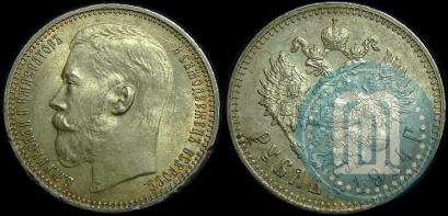 Picture 1 rouble 1914 year (ВС) 