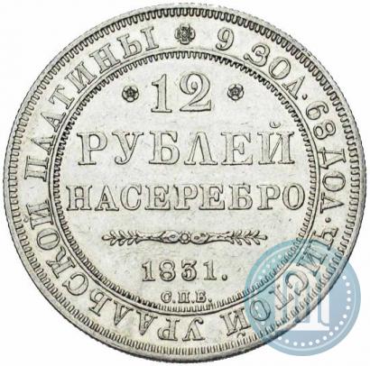 Picture 12 roubles 1831 year СПБ 