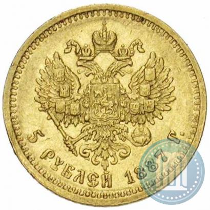 Picture 5 roubles 1887 year (АГ) 