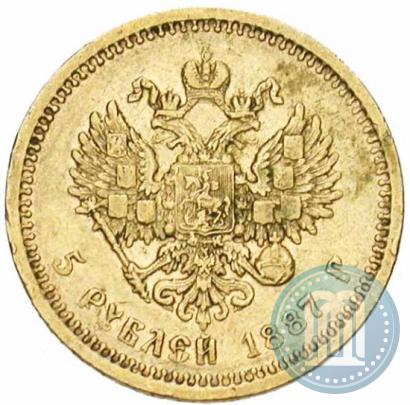 Picture 5 roubles 1887 year (АГ) 
