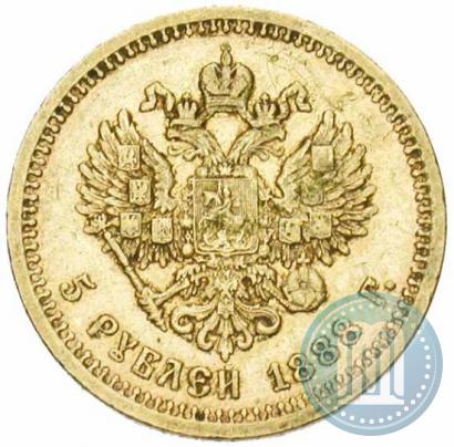 Picture 5 roubles 1888 year (АГ) 