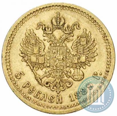Picture 5 roubles 1889 year (АГ)-А.Г. 