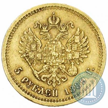Picture 5 roubles 1889 year (АГ) 