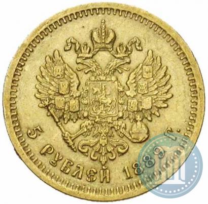Picture 5 roubles 1889 year (АГ)-А.Г. 