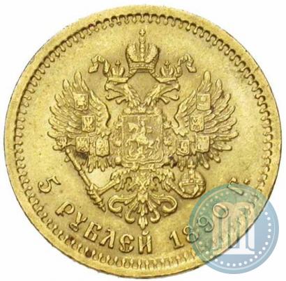 Picture 5 roubles 1890 year (АГ) 