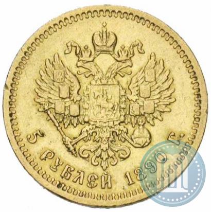 Picture 5 roubles 1890 year (АГ) 