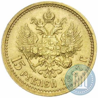 Picture 15 roubles 1897 year (АГ) 