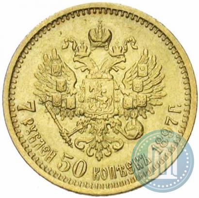 Picture 7,5 roubles 1897 year (АГ) 