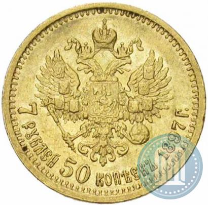 Picture 7,5 roubles 1897 year (АГ) 
