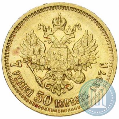 Picture 7,5 roubles 1897 year (АГ) 