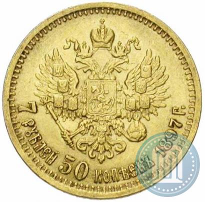 Picture 7,5 roubles 1897 year (АГ) 