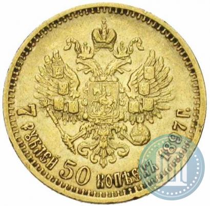Picture 7,5 roubles 1897 year (АГ) 
