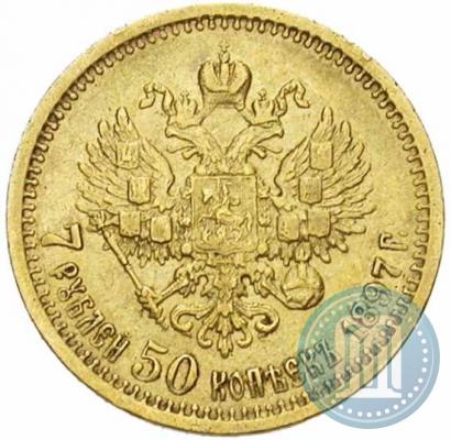 Picture 7,5 roubles 1897 year (АГ) 