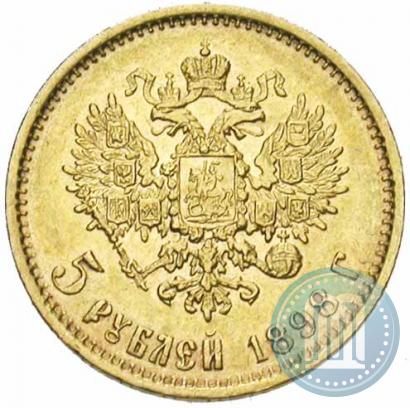Picture 5 roubles 1898 year (АГ) 