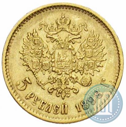 Picture 5 roubles 1898 year (АГ) 