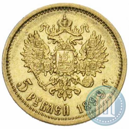Picture 5 roubles 1899 year (ЭБ) 