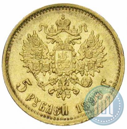 Фото 5 рублей 1899 года (ФЗ) 