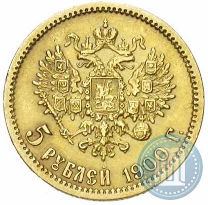 Фото 5 рублей 1900 года (ФЗ) 