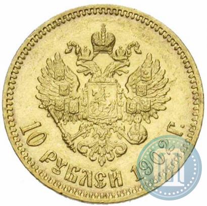 Picture 10 roubles 1902 year (АР) 