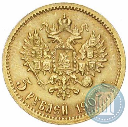 Фото 5 рублей 1902 года (АР) 