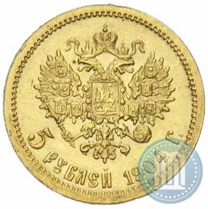 Фото 5 рублей 1904 года (АР) 