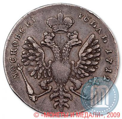 Picture 1 rouble 1712 year  "Portrait by S. Gouin"