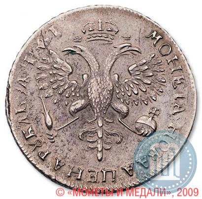 Picture 1 rouble 1719 year OK "Portrait in armour"