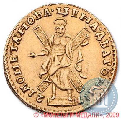 Фото 2 рубля 1721 года  