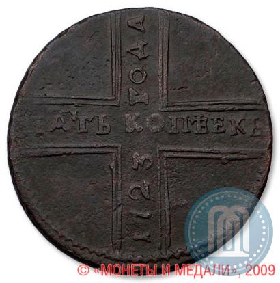 Фото 5 копеек 1723 года  