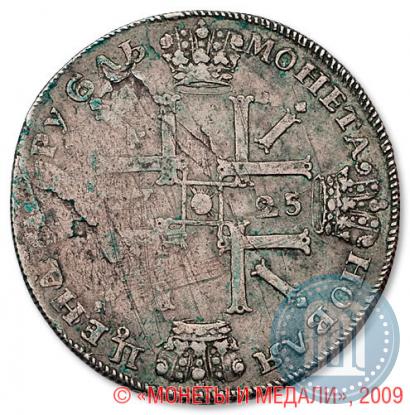 Picture 1 rouble 1725 year СПБ "Sun rouble, portrait in armour"