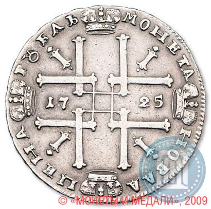 Фото 1 рубль 1725 года  "Портрет в античных доспехах"