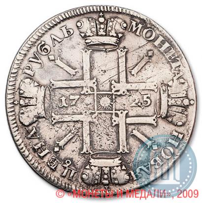 Фото 1 рубль 1725 года СПБ "Солнечный в латах"