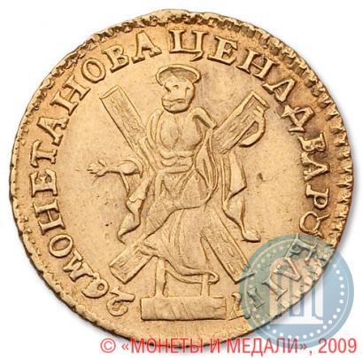 Фото 2 рубля 1726 года  