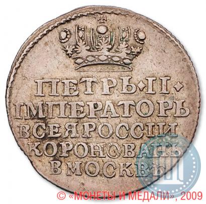Picture Token Coin 1728 year  "Coronation of the Emperor Peter II"