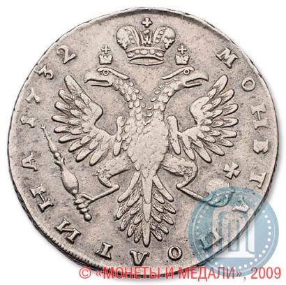 Фото Полтина 1732 года  