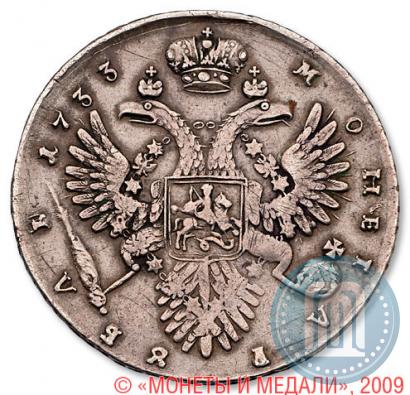 Picture 1 rouble 1733 year  