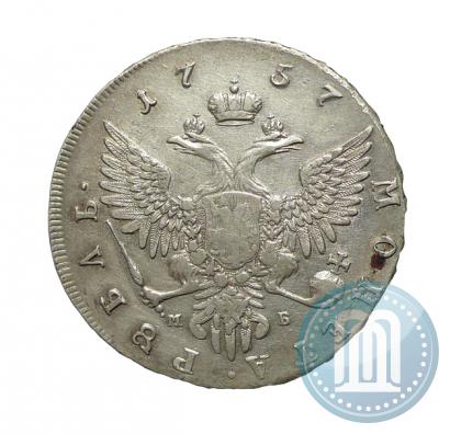 Фото 1 рубль 1757 года ММД-МБ 