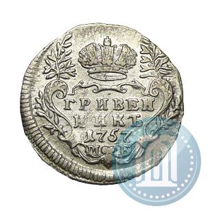 Picture Grivennik 1757 year МБ 