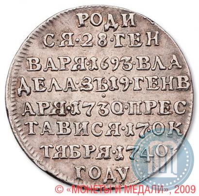 Фото Жетон 1740 года  "В память кончины Императрицы Анны"