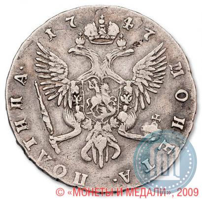 Picture Poltina 1747 year СПБ 
